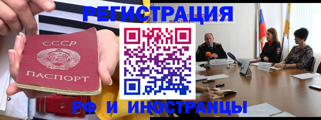 временная регистрация поиск в Армавире