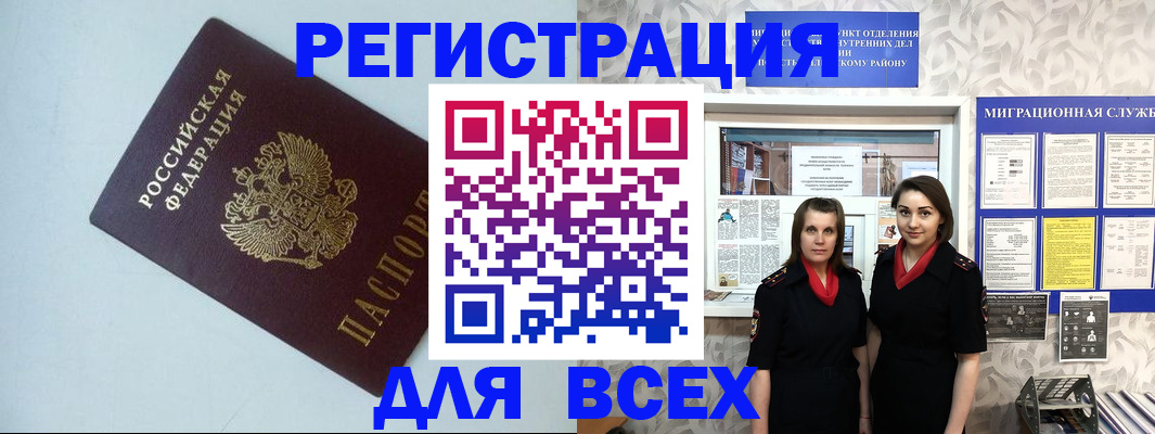 регистрация для школы в Армавире