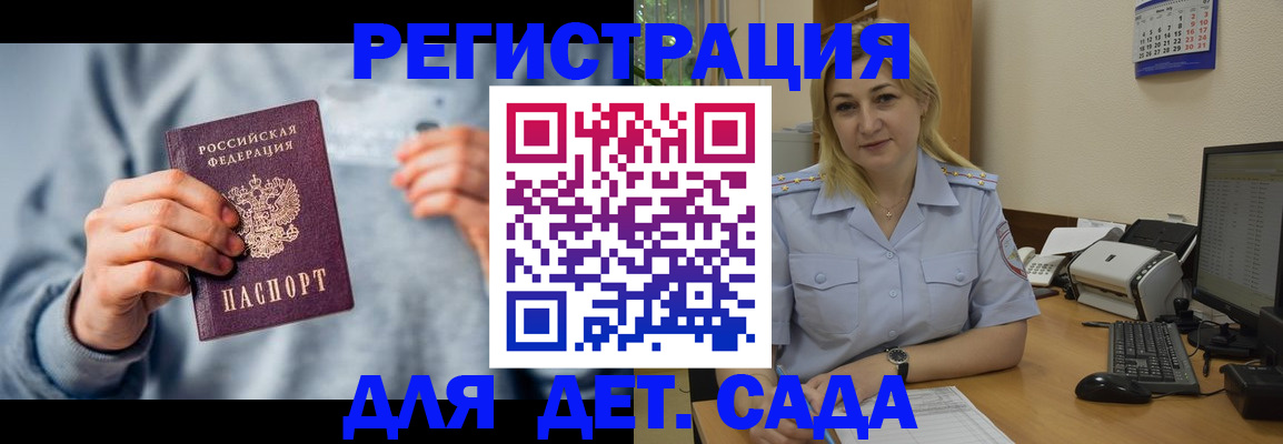 миграционный учет в Армавире