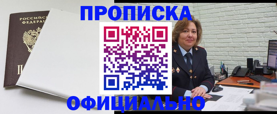 временная регистрация 2025 в Армавире