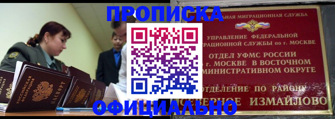 временная регистрация 2025 в Армавире