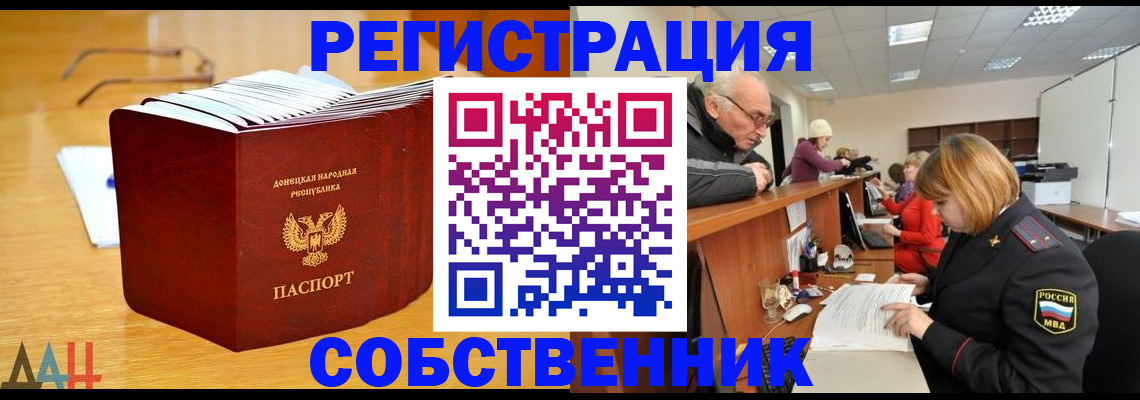 миграционный учет в Армавире